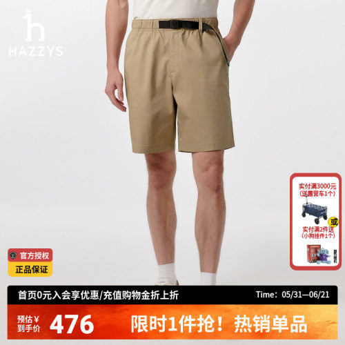 【腰带可调】Hazzys哈吉斯男裤夏季正品男士简约休闲裤宽松短裤男