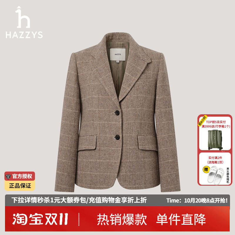 【商场同款】Hazzys哈吉斯秋季新品时尚羊毛粗花呢休闲单西外套女