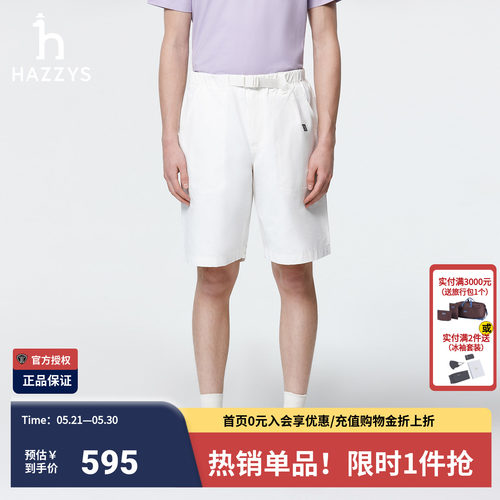 Hazzys哈吉斯春夏季简约男士休闲短裤时尚通勤多色正品男裤下装潮
