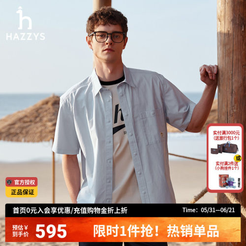 Hazzys哈吉斯男装夏季正品休闲宽松通勤男士衬衣外套工装短袖衬衫
