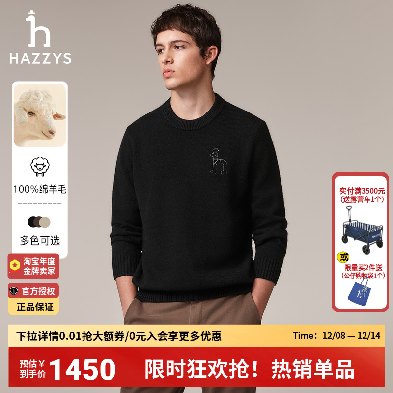 【100%绵羊毛】Hazzys哈吉斯男士保暖针织衫秋冬休闲男装多色毛衣