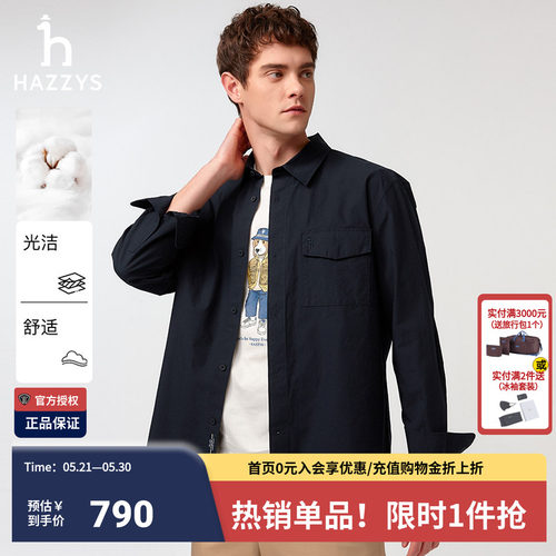 哈吉斯休闲宽松工装衬衫