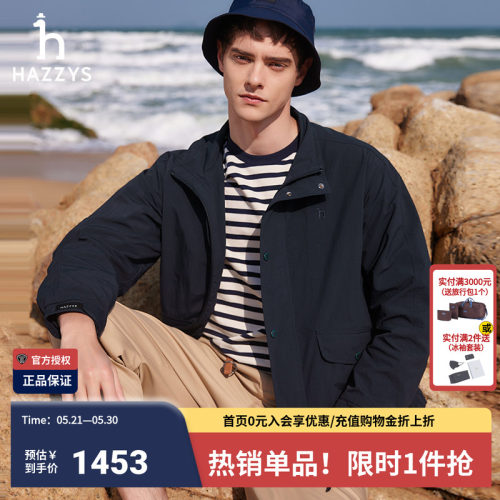 哈吉斯男士纯色夹克外套