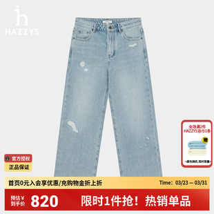 商场同款 女士直筒裤 Hazzys哈吉斯破洞宽松牛仔裤 新款 潮 女春季