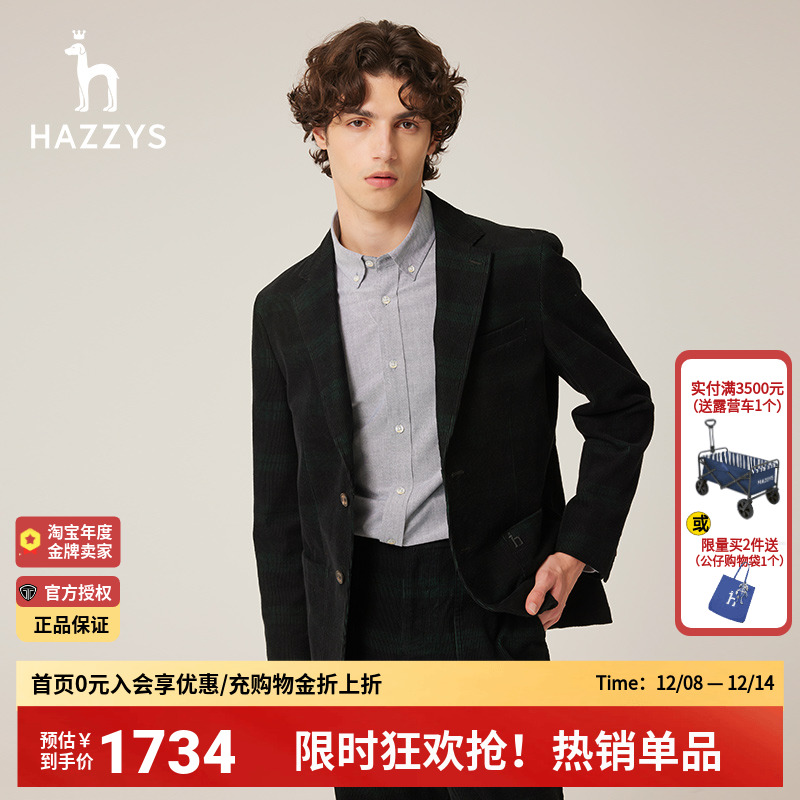 哈吉斯hazzys官方正品秋冬季男士休闲西服时尚灯芯绒外套新品男装