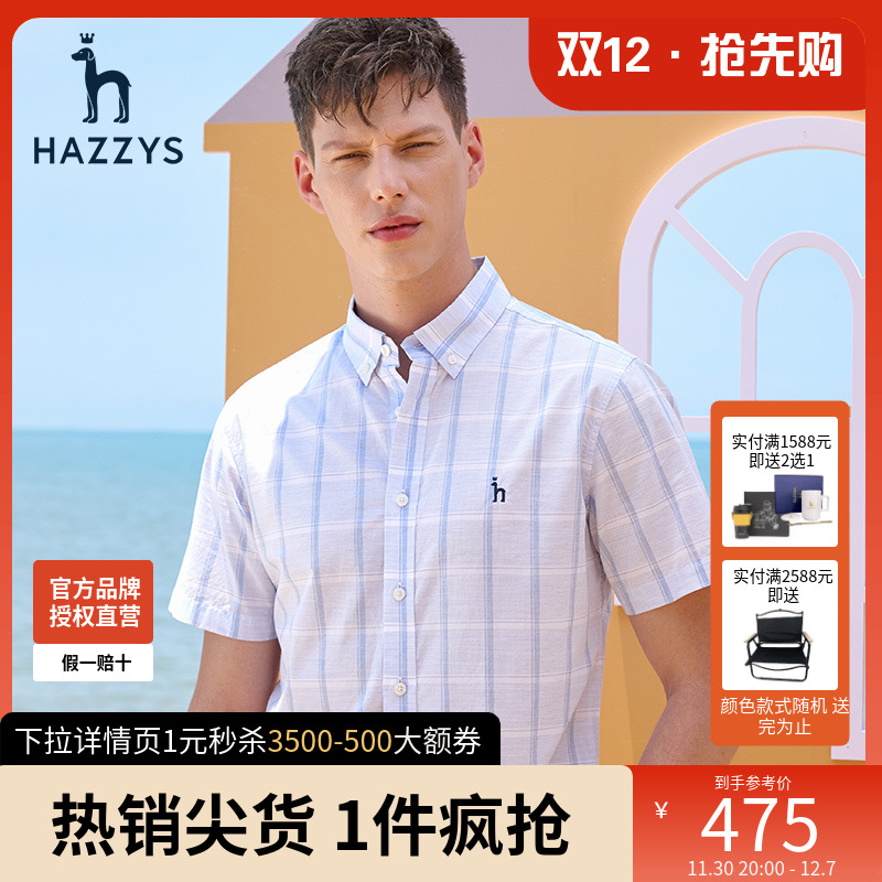 哈吉斯hazzys官方夏季男士短袖格子衬衫宽松韩版衬衣旗舰休闲男装