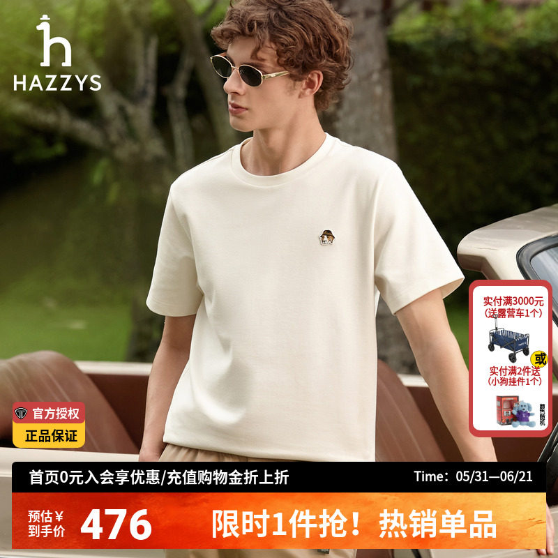 Hazzys哈吉斯正品男装休闲圆领T恤春夏季多色短袖男潮流打底上衣