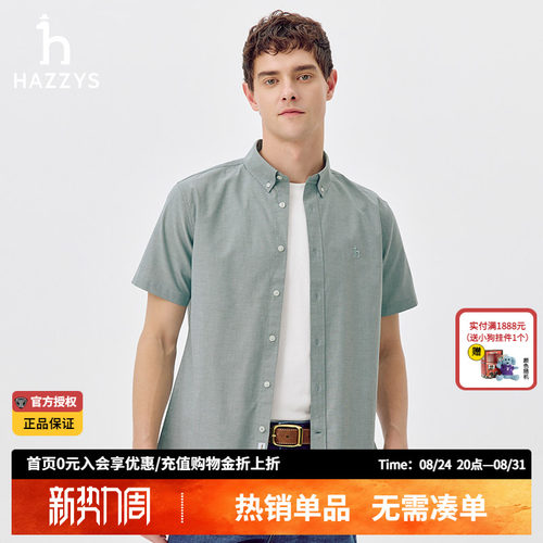 【商场同款】Hazzys哈吉斯夏季男装短袖衬衫新品牛津纺男士衬衣潮