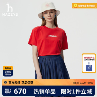 新款 T恤女士2025年春季 新年系列 圆领体恤 Hazzys哈吉斯短袖