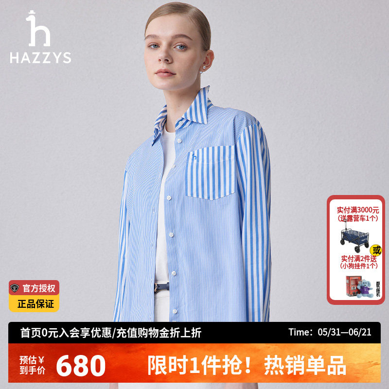 哈吉斯hazzys官方女装正品春季新款条纹廓形衬衣女士纯棉长袖衬衫