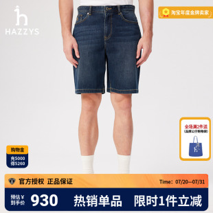 下装 新款 休闲通勤男士 潮 牛仔短裤 商场同款 Hazzys哈吉斯25夏季