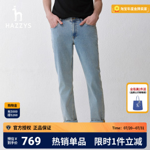 男装 直筒牛仔裤 韩版 休闲裤 春秋新款 哈吉斯hazzys官方正品 潮流男士