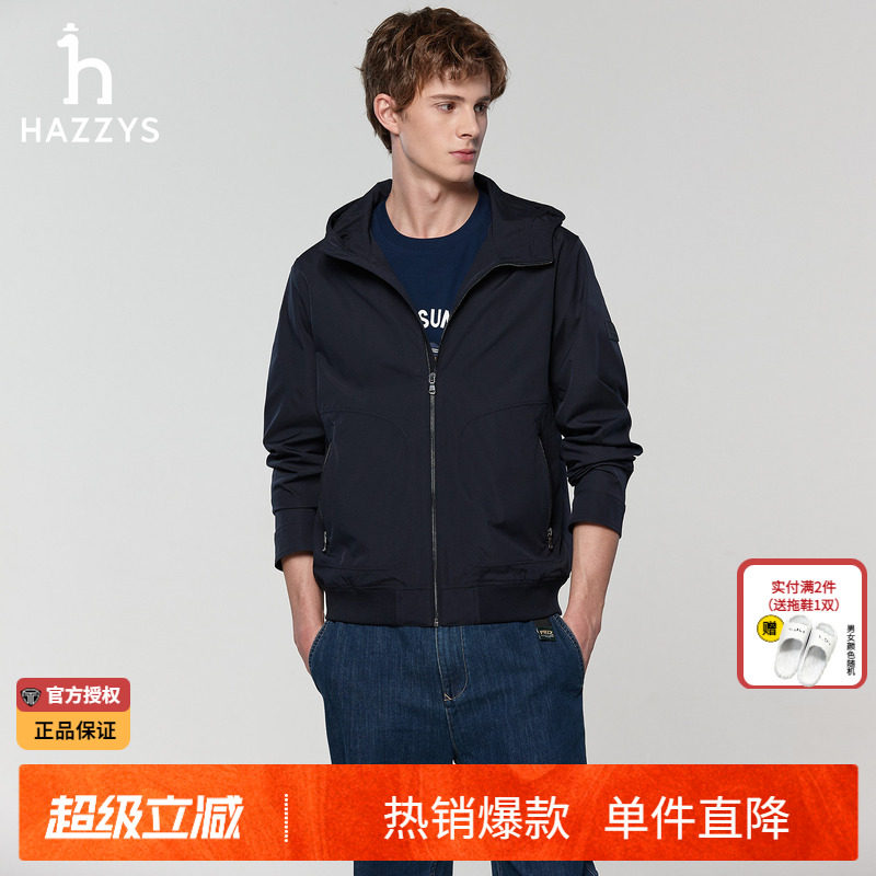 哈吉斯hazzys官方男士休闲纯色夹克春秋长袖通勤正品男装连帽外套