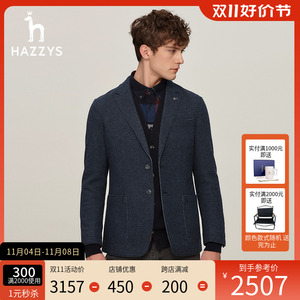 哈吉斯hazzys官方旗舰冬季新品男士西服外套商务休闲便西男装纯色