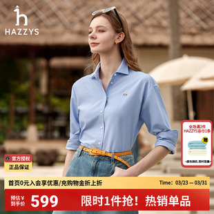 衬衣通勤上衣 潮流女士宽松长袖 Hazzys哈吉斯牛津纺衬衫 女休闲春季