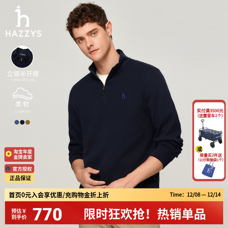 【立领半开襟】哈吉斯hazzys官方秋季男士纯色卫衣宽松长袖T恤潮