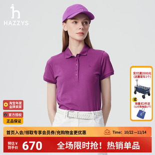 商场同款 抗菌短袖 Hazzys哈吉斯polo衫 新款 上衣 T恤女2025夏季