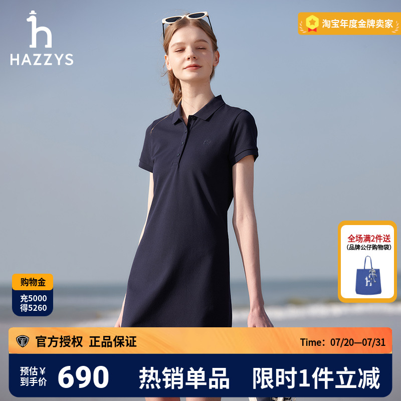 哈吉斯hazzys官方2025夏季正品女士针织连衣裙显瘦气质短袖Polo裙