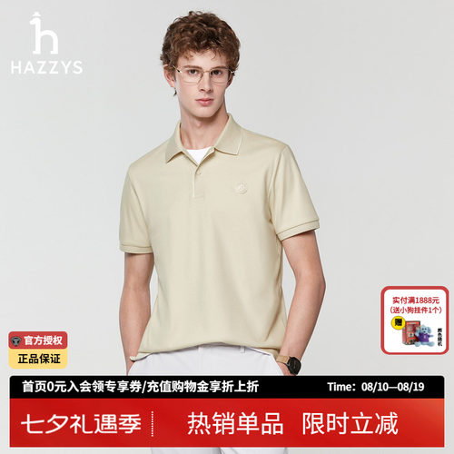 Hazzys哈吉斯男士短袖T恤春夏季时尚领边撞色翻领POLO衫男装上衣