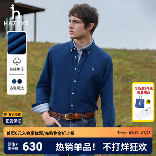 哈吉斯hazzys官方秋季男士牛仔衬衫通勤英伦正品休闲长袖衬衣男