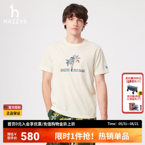 【商场同款】HAZZYS哈吉斯夏季新品男士多色短袖T恤休闲上衣男潮