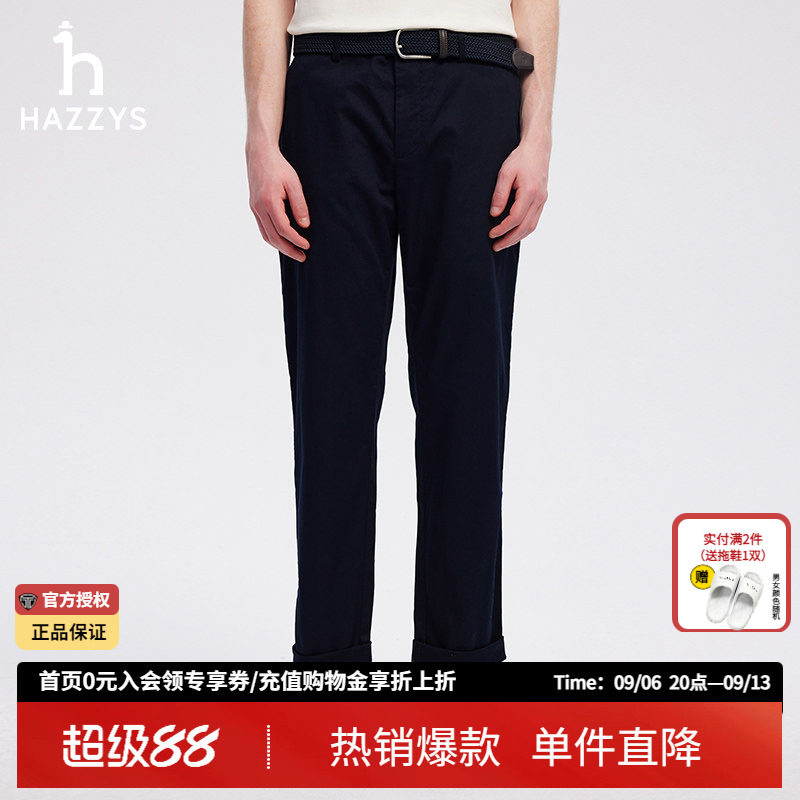 【商场同款】哈吉斯hazzys官方正品男装秋季新款菱形肌理长裤男