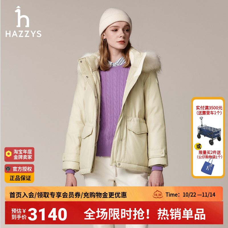 哈吉斯hazzys官方秋冬季女士宽松乳白色外套韩版毛领保暖羽绒服女