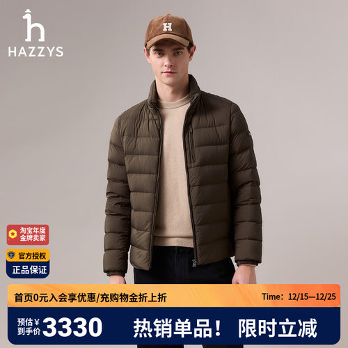 【商场同款】Hazzys哈吉斯2025冬季新款男士绗缝鹅绒羽绒服外套男