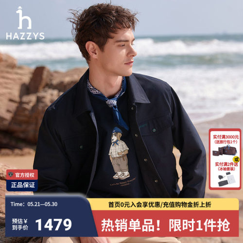 哈吉斯hazzys官方男装夹克春秋季正品男士长袖通勤休闲外套上衣男