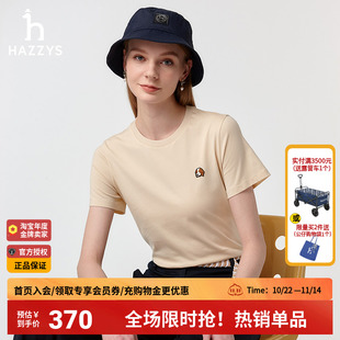 T恤圆领时尚 女士多色短袖 上衣女潮 正品 哈吉斯hazzys官方25年夏季