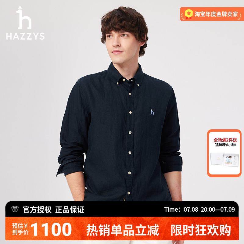 【商场同款】HAZZYS哈吉斯2025春秋新款男士上衣衬衫休闲亚麻衬衣
