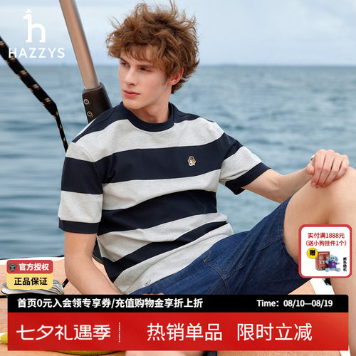 Hazzys哈吉斯春夏季休闲正品男装短袖上衣圆领通勤套头条纹T恤男