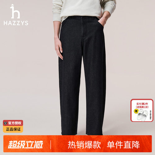 Hazzys哈吉斯秋季男士时尚弯刀水洗牛仔裤通勤潮流正品休闲裤子男