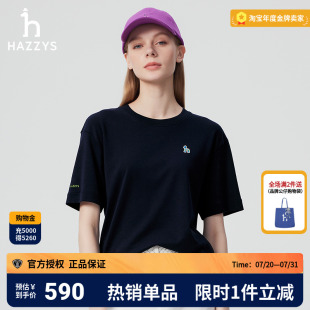 女士2025年新款 T恤衫 商场同款 圆领体恤 Hazzys哈吉斯宽松短袖