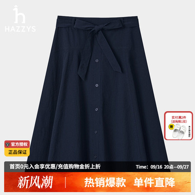 【商场同款】Hazzys哈吉斯素色半身裙女士春夏季新款通勤时尚伞裙