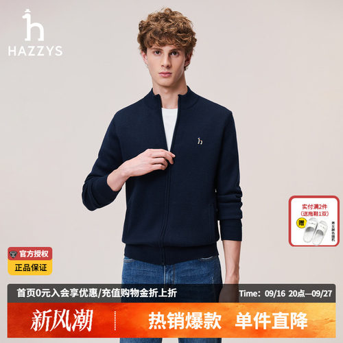Hazzys哈吉斯秋季男士立领羊毛针织衫外套休闲正品保暖开衫毛衣男