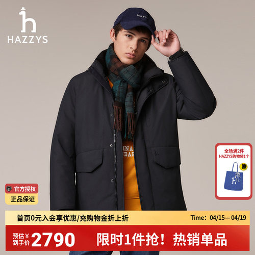 哈吉斯hazzys官方秋冬季男装潮流保暖休闲长袖连帽羽绒服男款外套