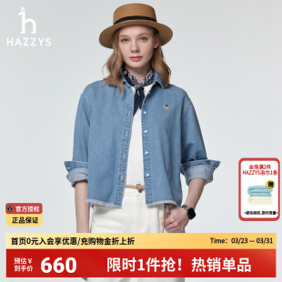 衬衣女士外套上衣潮 复古长袖 哈吉斯hazzys官方休闲牛仔衬衫 女春季