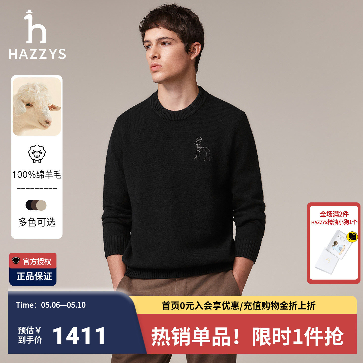 【100%绵羊毛】Hazzys哈吉斯男士保暖针织衫秋冬休闲男装多色毛衣