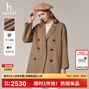女装 正品 外套 纯色宽松韩版 哈吉斯hazzys官方秋冬女士羊毛大衣时尚