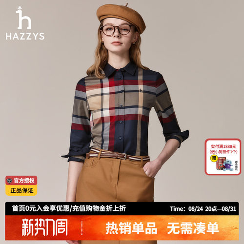 哈吉斯hazzys官方女士纯棉休闲长袖衬衫秋季正品女装韩版格纹衬衣