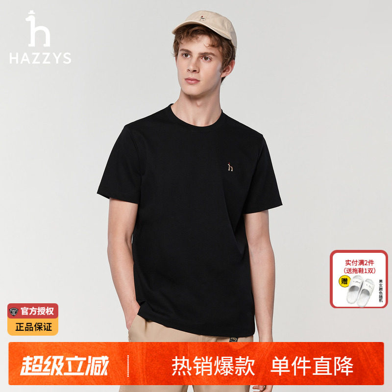 Hazzys哈吉斯夏季正品男装T恤