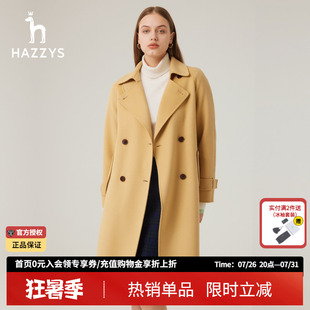 【商场同款】哈吉斯hazzys官方正品秋冬新款女士风衣式羊毛大衣