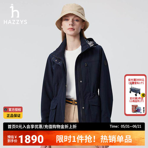 【商场同款】Hazzys哈吉斯休闲外套女春季新款时尚通勤上衣夹克潮