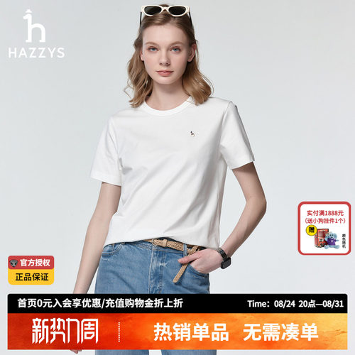 Hazzys哈吉斯时尚圆领T恤女春夏季正品短袖女士上衣简约休闲体恤