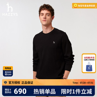 Hazzys哈吉斯正品 圓領套頭衛(wèi)衣男潮 簡約休閑多色華夫格春秋季 男士