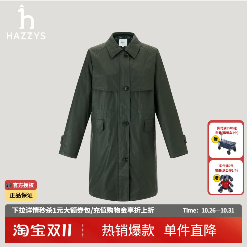 【商场同款】Hazzys哈吉斯秋季新品女时尚休闲外套风衣女士两件套