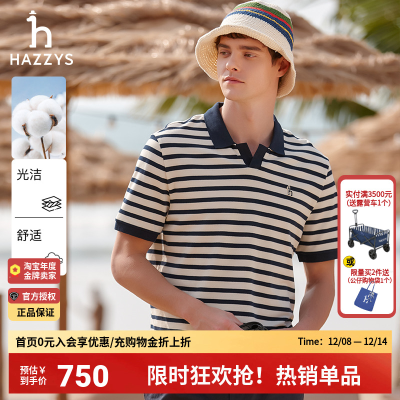 Hazzys哈吉斯春夏男装休闲纯棉T恤上衣短袖条纹潮流通勤POLO衫男