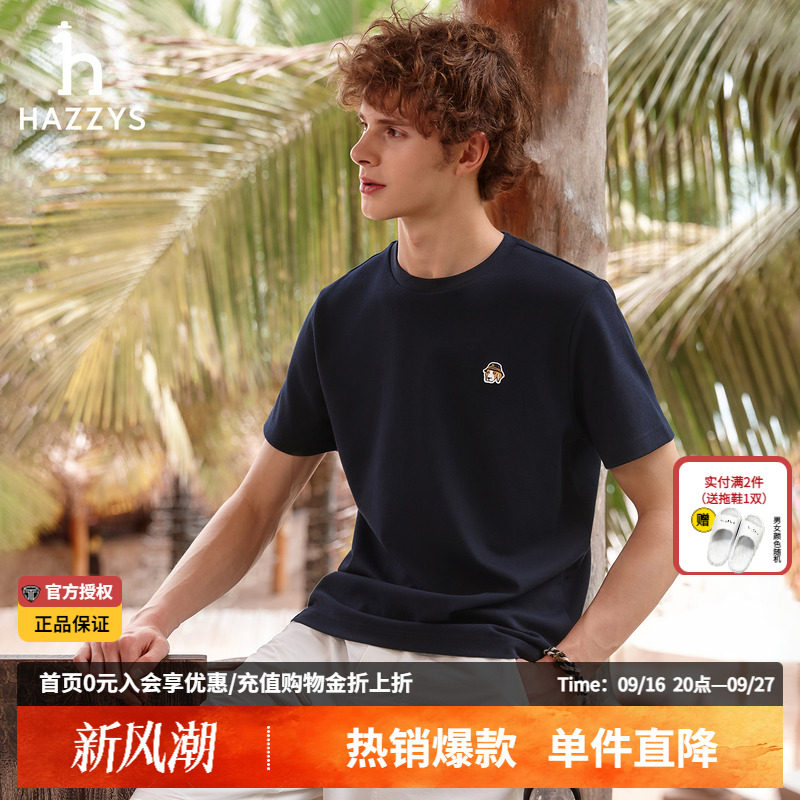 Hazzys哈吉斯男士短袖多彩T恤衫夏季休闲纯色正品男装圆领上衣潮图片