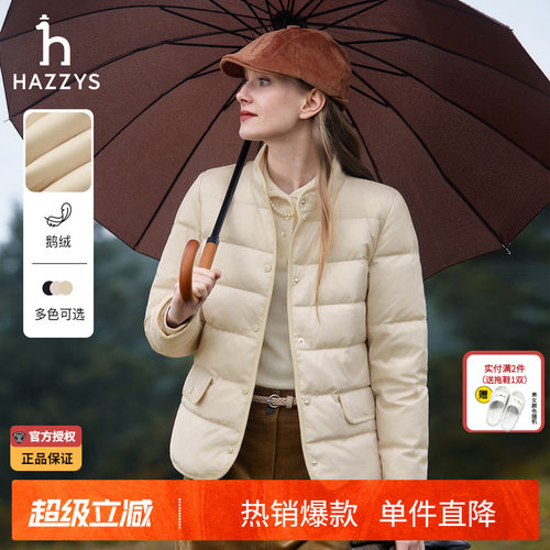 哈吉斯鹅绒女士保暖羽绒服